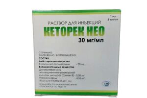Кеторек Нео раствор для инъекции 30 мг/мл 1 мл №5