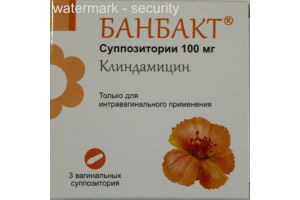 Банбакт суппозитории вагинальные 100 мг  №3