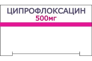 ЦИПРОФЛОКСАЦИН Таблетки, покрытые пленочной оболочкой 500 мг №10