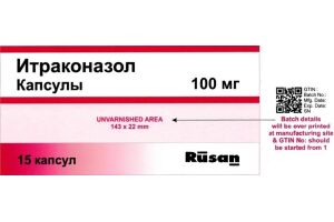 Итраконазол капсулы 100 мг №15