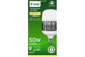 Лампа светодиодная энергосберегающая YASE ELECTRIC YA-60 50W 6500K