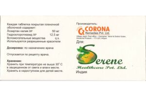 Атосар-H таблетки покрытые пленочной оболочкой 50 мг + 12.5 мг №30