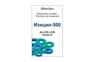 ИЗИЦИН-500 раствор для инъекций 500мг/2мл №1