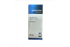 Цераксолин раствор для приёма внутрь 100 мг/мл 30 мл №1
