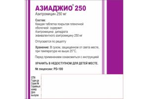 АЗИАДЖИО 250 Таблетки, покрытые пленочной оболочкой по 250 мг №6