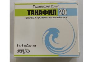 ТАНАФИЛ таблетки, покрытые пленочной оболочкой 20 мг № 4