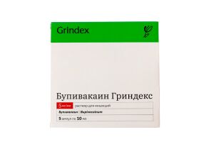 БУПИВАКАИН ГРИНДЕКС раствор для инъекций 5 мг/мл 10 мл №5