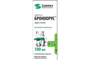 Бронхорус сироп 3 мг/мл 100мл №1