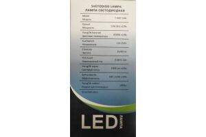 Лампа светодиодная энергосберегающая T-A60 13W E27 6500K