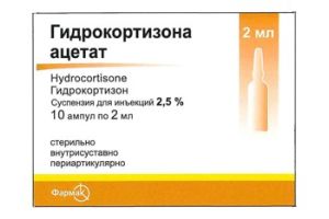 Гидрокортизона ацетат суспензия для инъекций 2.5% 2 мл №10