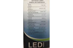 Лампа светодиодная энергосберегающая T-A60 10W E27 6500K