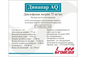 Динапар AQ Раствор для в/м и в/в введения 75 мг/мл 1 мл № 5