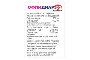 ОФЛИДИАР-ОЗ Таблетки покрытые пленочной оболочкой 200 мг+500 мг №100