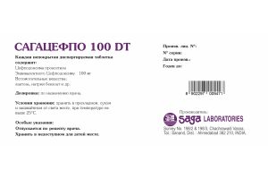 САГАЦЕФПО 100 ДТ Таблетки диспергируемые 100 мг №10