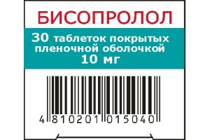БИСОПРОЛОЛ Таблетки 10 мг упаковки контурные ячейковые №30