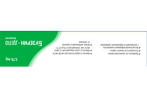 Бузерин-депо Лиофилизат для приготовления суспензии для внутримышечного введения пролонгированного действия 3.5мг №1