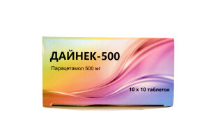 ДАЙНЕК-500 таблетки 500мг №100