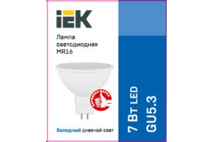 Лампа светодиодная IEK MR16-7-230-6500-GU5