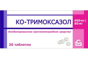 КО-ТРИМОКСАЗОЛ Таблетки 400 мг + 80 мг №20