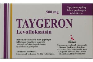Тайгерон Таблетки покрытые пленочной оболочкой 500 мг  №5