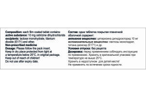 ЦВЕТОКС таблетки покрытые пленочной оболочкой 10 мг № 20