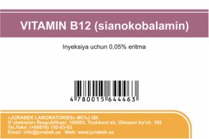 Витамин В12 (Цианокобаламин) раствор для инъекций 0.05% 1 мл №50