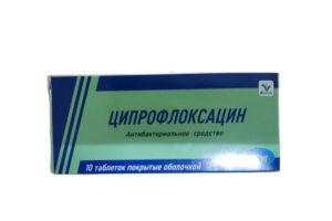 ЦИПРОФЛОКСАЦИН таблетки, покрытые оболочкой 500 мг №10