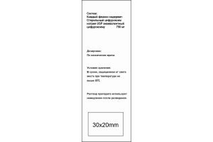 РОКСИМ-750 порошок для приготовления раствора для инъекций 750 мг №1