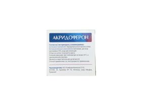 Акридоферон Раствор для  внутримышечного введения 125 мг/мл 2мл №5