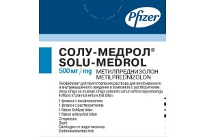 Солу-Медрол Лиофилизат для приготовления раствора для внутривенного и внутримышечного введения 500 мг №1