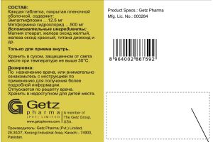 Диампа-M таблетки, покрытые пленочной оболочкой 12.5/500мг №28