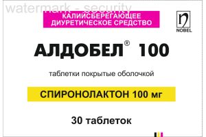 Алдобел 100 таблетки, покрытые оболочкой №30