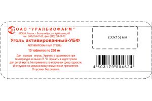 Уголь активированный-УБФ таблетки 250 мг №10