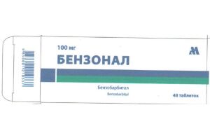 БЕНЗОНАЛ Таблетки 100 мг №48