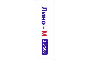 ЛИНО-М 2,5/500 Таблетки, покрытые пленочной оболочкой 2,5 мг + 500 мг №20