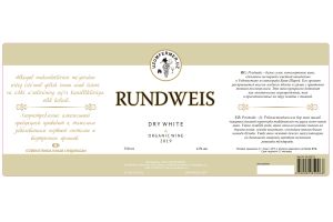 Вино белое сухое Uzumfermer RUNDWEIS 12% 0.75л