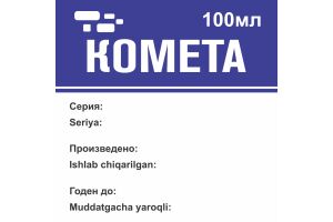 КОМЕТА Раствор для инфузий 500 мг/100 мл 100мл №1