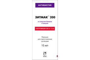 Зитмак 200, 200 мг / 5 мл порошок для приготовления суспензии 15 мл