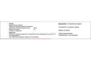 ФЕРОГЛОБИН Раствор для внутривенной инфузии и медленной внутривенной инъекций 100 мг/5 мл 5мл №5