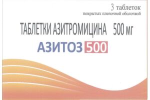 АЗИТОЗ 500 Таблетки, покрытые пленочной оболочкой 500 мг  №3