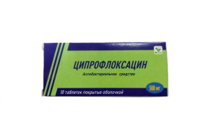 ЦИПРОФЛОКСАЦИН Таблетки, покрытые оболочкой 500 мг