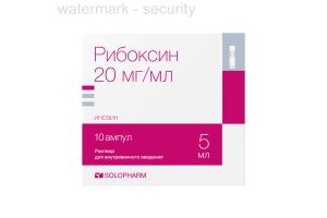 Рибоксин раствор для внутривенного введения 20 мг/мл 5 мл №10