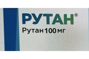 РУТАН Таблетки 100 мг №20