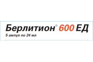 БЕРЛИТИОН 600 ЕД концентрат для приготовления раствора для инфузий 24мл №5