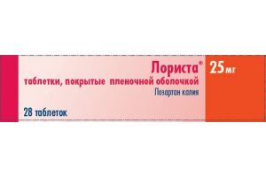 Лориста таблетки покрытые пленочной оболочкой 25 мг № 28