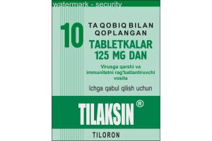 ТИЛАКСИН Таблетки покрытые оболочкой 125 мг № 10