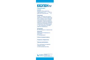 Кюпен IV раствор для инфузий 1% 100 мл №1