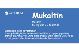 МУКАЛТИН Таблетки 50 мг блистеры №30
