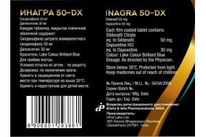 Инагра 50 DX Таблетки 50 мг/30 мг №4