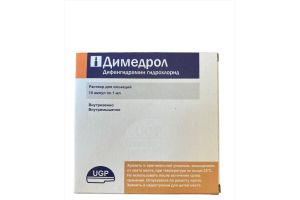 Димедрол раствор для инъекций 10 мг/мл 1 мл №10